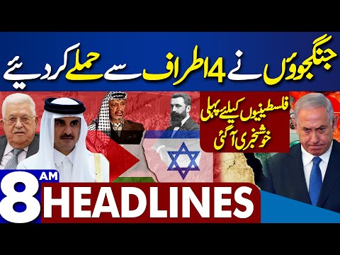 Dunya News Headlines 08:00 AM | Middle East Conflict | 07 Dec 2023