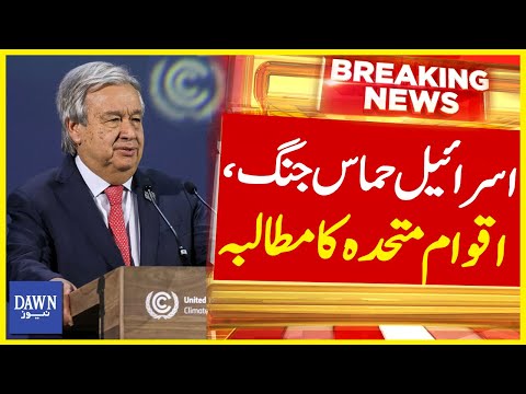 Israel Hamas War | UN Demands To Security Council | Israel Hamas Tension | Breaking News | Dawn News