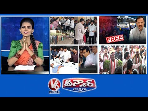 CM Revanth- Praja Darbar | Free Bus For Woman | Operation To KCR | Vivek Honor | V6 Teenmaar