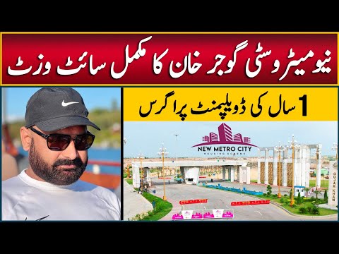 New Metro City Gujar Khan Latest Site Visit, Development Updates, Plots on Installment in Rawalpindi