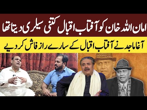 Aftab Iqbal Latest || Agha Majid Exclusive Interview || Amanullah Khan || Agha Majid Vs Aftab Iqbal