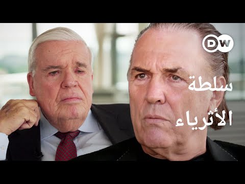 وثائقي | الأثرياء في ألمانيا - كيف يتحكم الأغنياء في مصائر مدنهم؟ | وثائقية دي دبليو