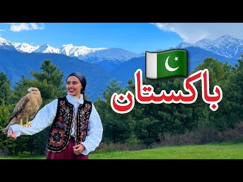 انصدمت من جمال باكستان 🇵🇰  Pakistan