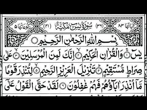 🔴Live Surah Yasin Full||Live Surah Rahman||Live Surah Waqiah||Live Surah Mulk||Best Wazifa||Best Dua