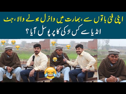 Tiktok Star Funny Jutt Exclusive Interview || Sub Ki Baat