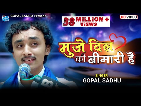 Nabjiya bed kya jane | muje dil ki bimari he | Gopal sadhu | OFFICIAL VIDEO | New Video 2023