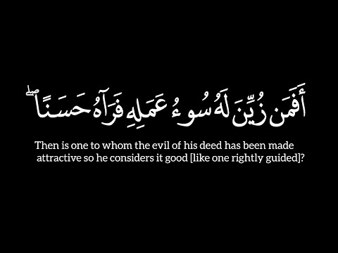 أَفَمَن زُيِّنَ لَهُ سُوءُ عَمَلِهِ فَرَآهُ حَسَنًا ۖ كروما قرءانيّة، القارىء: سعود الشّريم