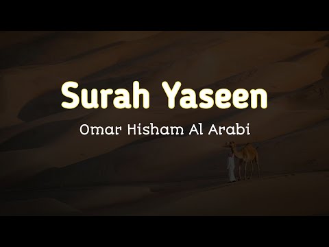 Surah Yaseen (audio) | Omor Hisham Al Arabi | 