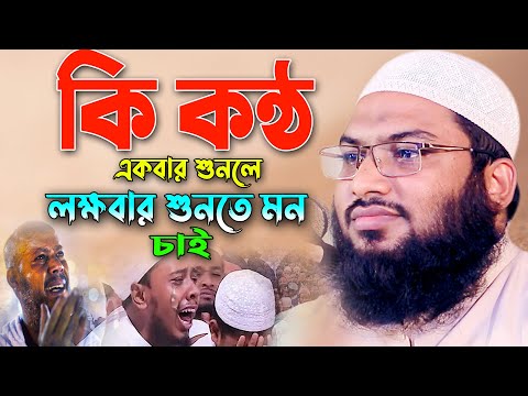 যার কন্ঠে ওয়াজ শুনতে পাগল লাখো কোটি জনতা! ইসমাঈল বুখারী কাশিয়ানী ওয়াজ ২০২৩ Ismail Bukhari Waz 2023