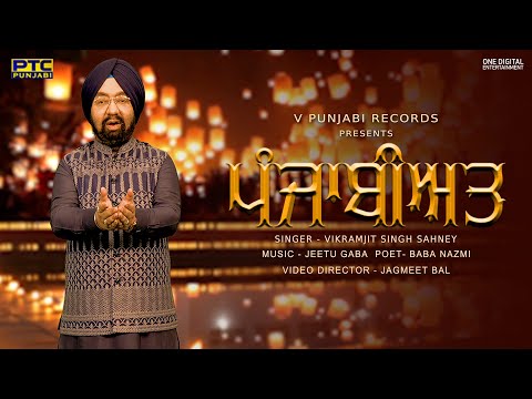 Punjabiyat (Full Video) | Vikramjit Sahney | Baba Nazmi | Jagmeet Bal