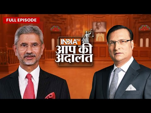 S. Jaishankar in Aap Ki Adalat: &ldquo;G20 की सफलता PM Modi की वजह से&rdquo; - S. Jaishankar | Rajat Sharma