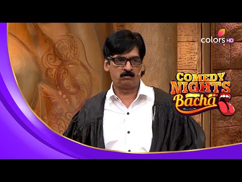 Shakeel और Shurti का मज़ेदार एक्ट  | Comedy Nights Bachao | कॉमेडी नाइट्स बचाओ