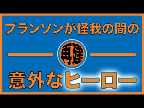 【NBAポッドキャスト】Episode 