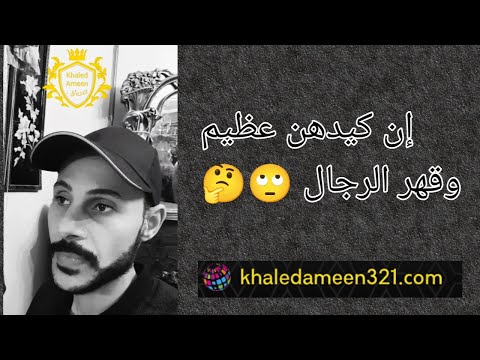 ربنا أمر بالستر وبلاش نجيب سيرتة حد وننم علية وخصوصا في غيابة 😤🤨