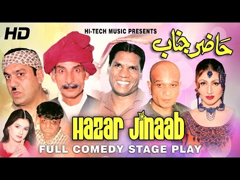 HAZAR JINAAB (FULL DRAMA) - IFTIKHAR TAKHUR &amp; SOHAIL AHMAD - BEST PAKISTANI COMEDY STAGE DRAMA