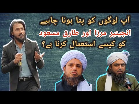 Mufti Tariq Masood Or Engineer Ali Mirza Ke Ikhtalaf Se Awaam Ka IQ Badhta Hai | Sahil Adeem