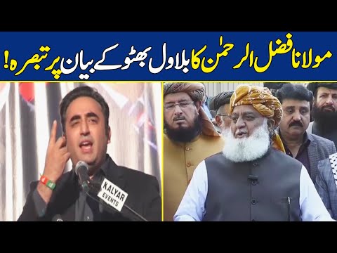 Maulana Fazlur Rehman's Comment On Bilawal Bhutto's Statement | Dawn News