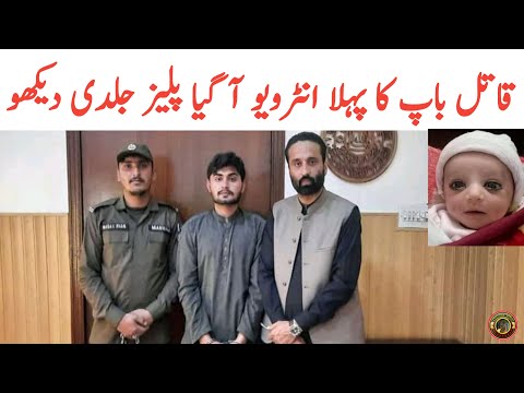 Mianwali Choti Bachi Ke Father Ka First Interview | Tauqeer Baloch