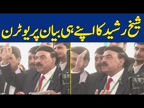 Sheikh Rasheed's Big U-turn On His Own Statement, Gives Important Message in the End | Dawn News