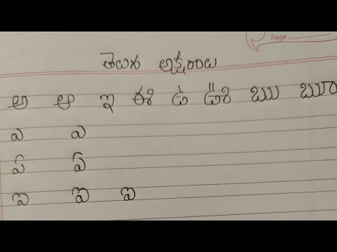 Telugu aksharalu || learning Telugu letters|| Telugu