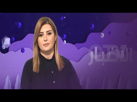 ماذا يحمل هوكستين الى بيروت الخميس؟ - النشرة المسائية ليوم الثلاثاء 9 كانون الثاني 2024