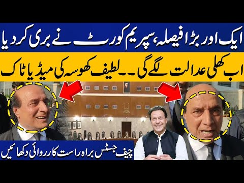 Big Relief From Supreme Court | PTI's Lawyer Latif Khosa's Important Media Talk Outside Court