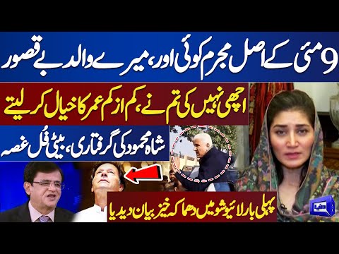 Mehar Bano Qureshi Shocking Statement About Imran Khan | Dunya Kamran Khan Kay Sath