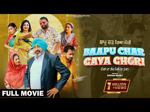 Baapu Chad Gaya Ghori (Official Movie) | Sohal Records | Sanam Bajaj | New Punjabi Movies 2023