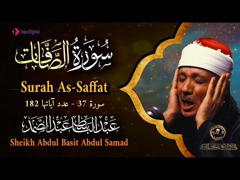 سورة الصافات كاملة - أروع ما جود الشيخ عبد الباسط عبد الصمد - Surah As-Saffat Abdulbasit  Abdulsamad