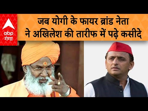 UP Politics  बीजेपी सांसद ने सपा अध्यक्ष की तारीफ में ऐसा क्या कहा कि..योगी सुनेंगे तो&hellip;