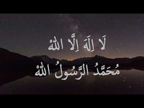 LAİLAHE İLLALLAH ZİKRİ 1SAAT لَا اِلَهَ اِلَّا اللهْ مُحَمَّدُ الرَّسُولُ اللهْ