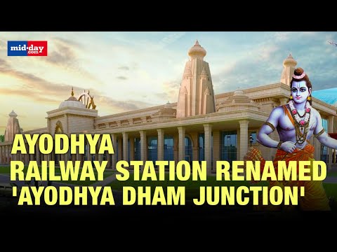 Ayodhya Railway station renamed to 'Ayodhya Dham Junction' ahead of Ram Temple inauguration