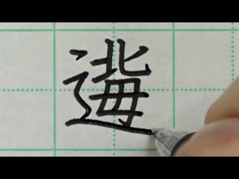 Twitterで話題の「47都道府県をそれぞれ1文字にする」を書いてみた