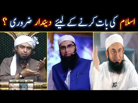 Islam ki baat karny ke liy Deendar hona Lazmi?| Shahid &amp;amp; Bilal Official