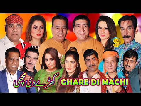 Ghare Di Machi | full Stage Drama 2020 | Zafri Khan | Nasir Chinyoti | Iftikhar Thakur | Agha Majid