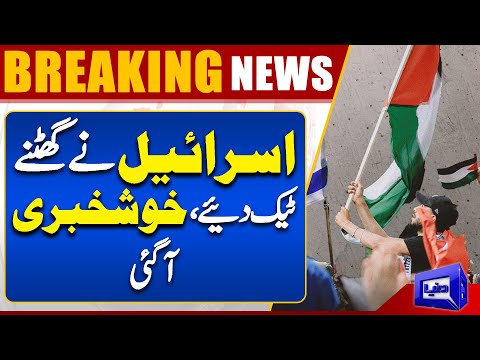 Middle East Conflict | Latest Updates | Dunya News