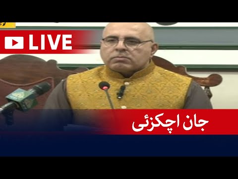 🔴Live -  Caretaker Information Minister Jan Achakzai's Media talk | Geo News