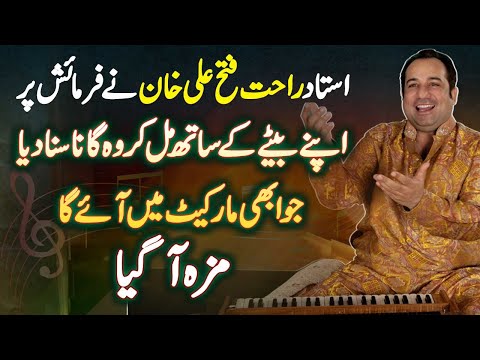 Rahat Fateh Ali Khan And Son Shazmaan Khan - Bete Ke Sath Mil Kar Apna Aane Wala News Song Suna Diya