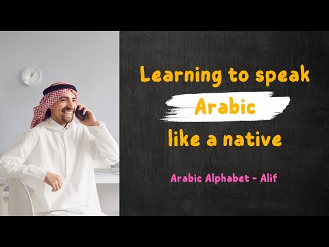 Arabic Alphabet for non Arabic speakers || learn how to Pronounce the Arabic letter Alif in Arabic