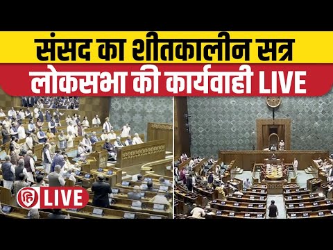 LIVE: Parliament Winter Session 2023 | Lok Sabha LIVE | Sansad Satr LIVE | Congress | BJP | PM Modi