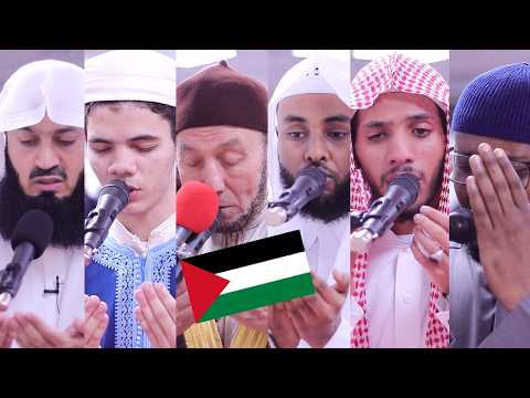 Prayers for Palestine | Qunoot Dua Masjid al-Humera فلسطين دعاء قنوت