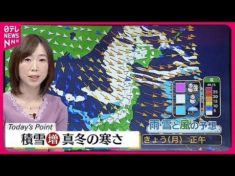 【天気】北陸から北の日本海側  雪のところ多く&hellip;全国的に真冬の寒さに