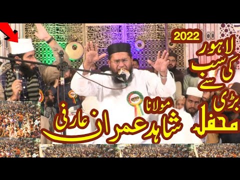 Koi na dekha zamany bhar me | Molana Shahid Imran Arfi | New Naat 2023 | Alkaram Sound