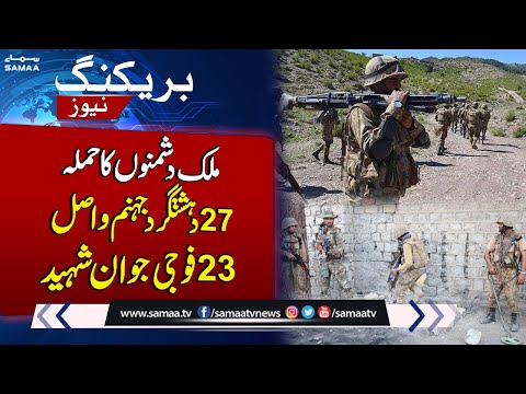 BREAKING NEWS: 23 Soldiers Martyred in Dera Ismail Khan | ISPR | Samaa TV