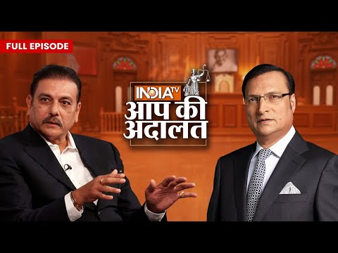 Ravi Shastri In Aap Ki Adalat: &ldquo;BCCI में कम से कम 5 सेलेक्टर्स होने चाहिए&rdquo; | Rajat Sharma