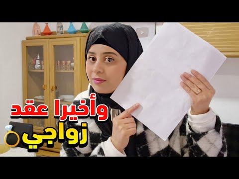 مابقى مايتخبى ضروري خاسكم تعرفوا الهدرة كثرات عليا والحقيقة انا ماشي بايرة