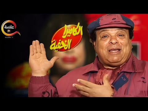 ساعه ونص من الضحك مع اجمد مقالب ابراهيم نصر في الكاميرا الخفية