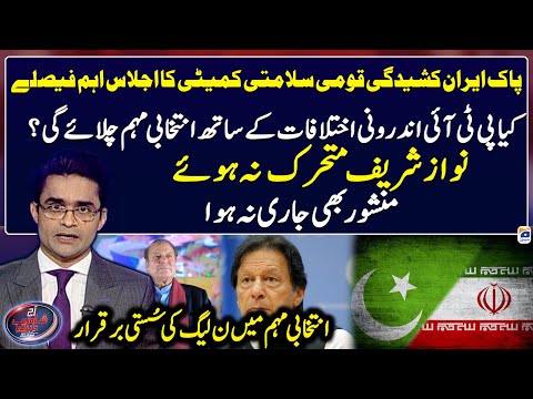 Pakistan Political Situation - Election - Pak-Iran Latest Situation - Aaj Shahzeb Khanzada Kay Saath