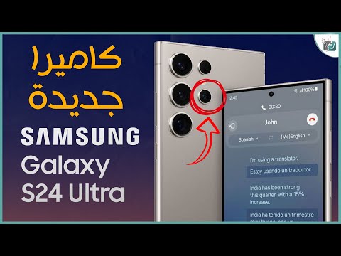 جالكسي أس 24 الترا رسميًا.. Galaxy S24 Ultra.. ابتكار أم تكرار؟