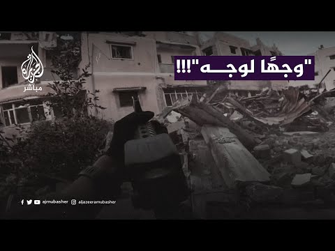 قالوا &quot;وجهًا لوجه&quot;.. سخرية واسعة من مقطع فيديو نشره جيش الاحتلال